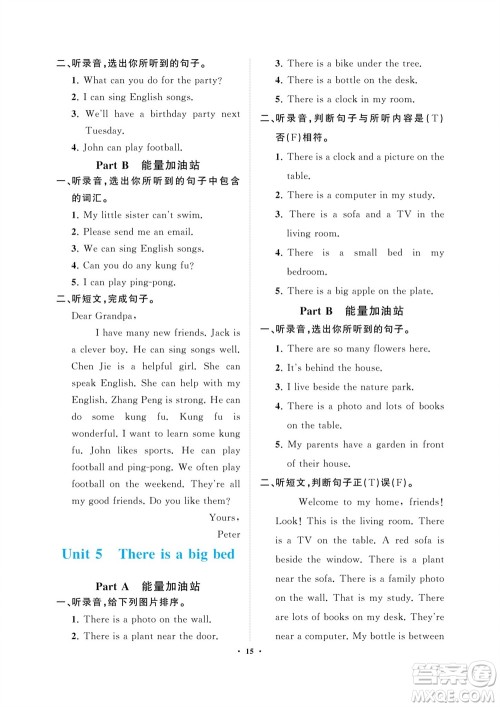 海南出版社2023年秋新课程学习指导五年级英语上册人教版参考答案 海南出版社2023年秋新课程学习指导五年级英语上册人教版参考答案