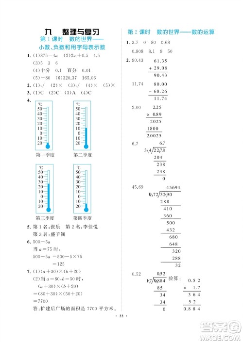 海南出版社2023年秋新课程学习指导五年级数学上册苏教版参考答案 海南出版社2023年秋新课程学习指导五年级数学上册苏教版参考答案