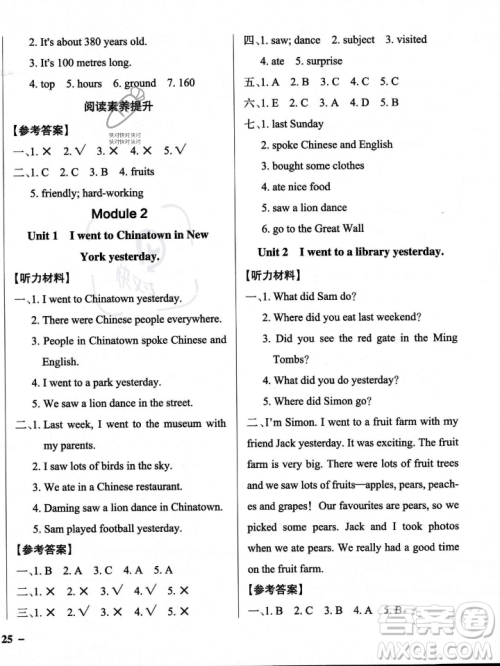 辽宁教育出版社2023年秋PASS小学学霸作业本六年级英语上册外研版一起点答案