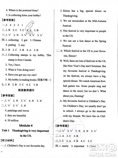 辽宁教育出版社2023年秋PASS小学学霸作业本六年级英语上册外研版一起点答案