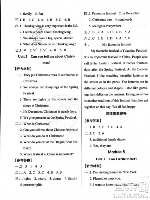 辽宁教育出版社2023年秋PASS小学学霸作业本六年级英语上册外研版一起点答案
