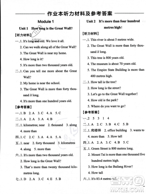 辽宁教育出版社2023年秋PASS小学学霸作业本六年级英语上册外研版一起点答案 辽宁教育出版社2023年秋PASS小学学霸作业本六年级英语上册外研版一起点答案