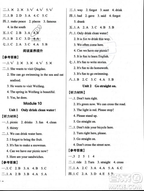 辽宁教育出版社2023年秋PASS小学学霸作业本六年级英语上册外研版一起点答案