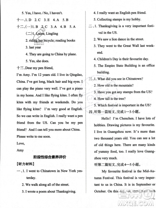 辽宁教育出版社2023年秋PASS小学学霸作业本六年级英语上册外研版一起点答案