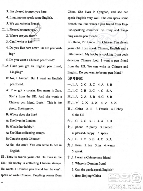 辽宁教育出版社2023年秋PASS小学学霸作业本六年级英语上册外研版一起点答案