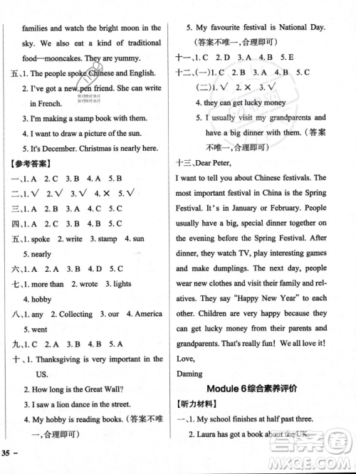 辽宁教育出版社2023年秋PASS小学学霸作业本六年级英语上册外研版一起点答案 辽宁教育出版社2023年秋PASS小学学霸作业本六年级英语上册外研版一起点答案
