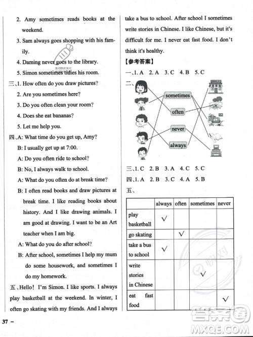 辽宁教育出版社2023年秋PASS小学学霸作业本六年级英语上册外研版一起点答案 辽宁教育出版社2023年秋PASS小学学霸作业本六年级英语上册外研版一起点答案