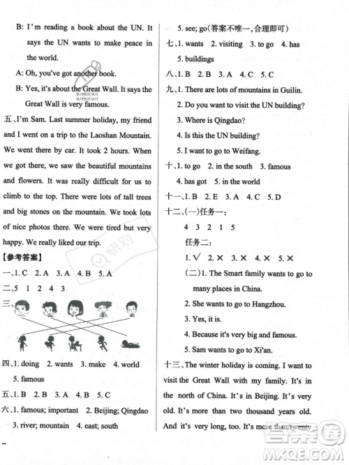 辽宁教育出版社2023年秋PASS小学学霸作业本六年级英语上册外研版一起点答案
