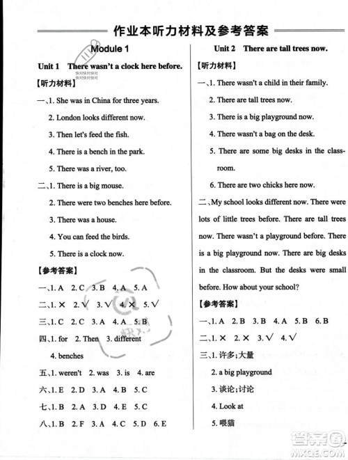 辽宁教育出版社2023年秋PASS小学学霸作业本五年级英语上册外研版一起点答案