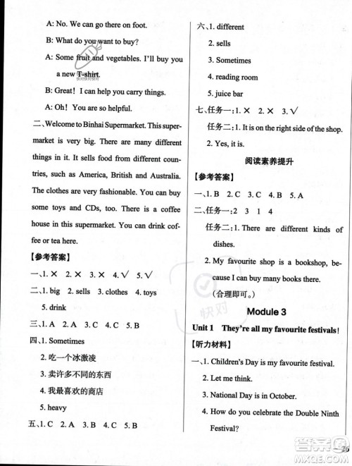 辽宁教育出版社2023年秋PASS小学学霸作业本五年级英语上册外研版一起点答案