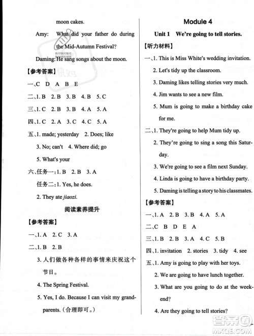 辽宁教育出版社2023年秋PASS小学学霸作业本五年级英语上册外研版一起点答案