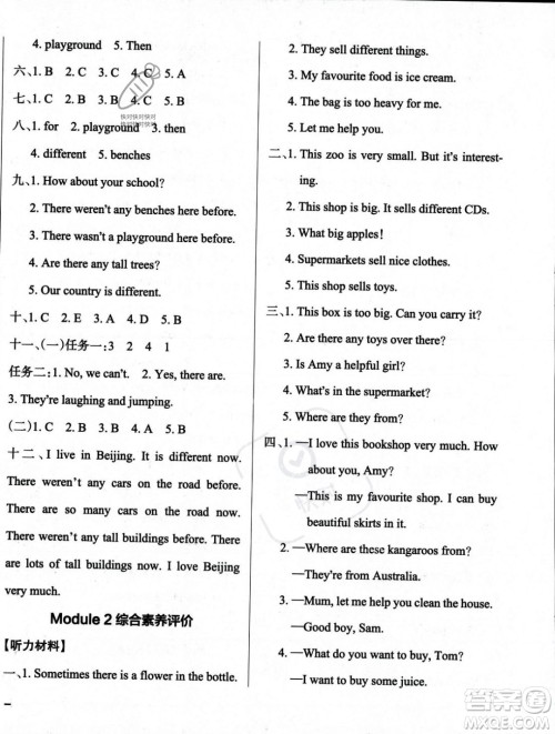 辽宁教育出版社2023年秋PASS小学学霸作业本五年级英语上册外研版一起点答案