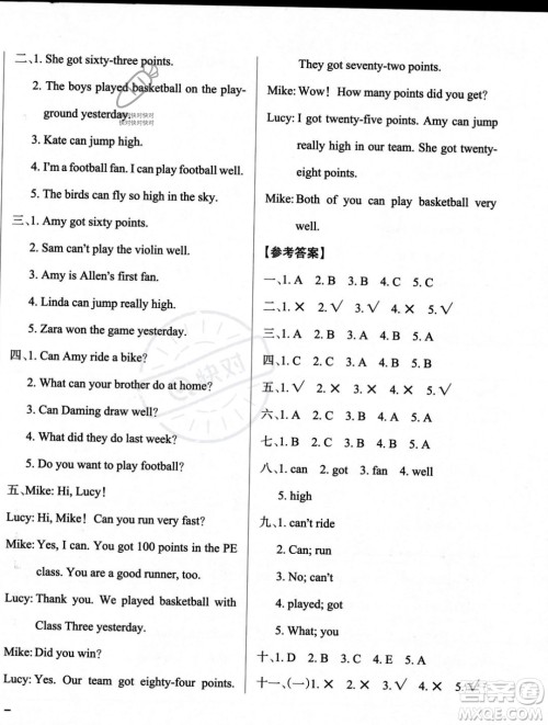 辽宁教育出版社2023年秋PASS小学学霸作业本五年级英语上册外研版一起点答案
