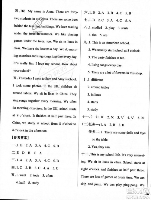 辽宁教育出版社2023年秋PASS小学学霸作业本五年级英语上册外研版一起点答案