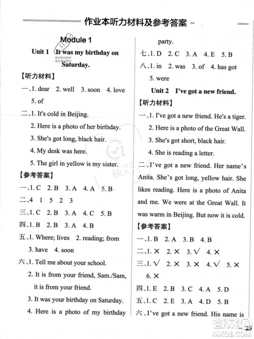 辽宁教育出版社2023年秋PASS小学学霸作业本四年级英语上册外研版一起点答案 辽宁教育出版社2023年秋PASS小学学霸作业本四年级英语上册外研版一起点答案