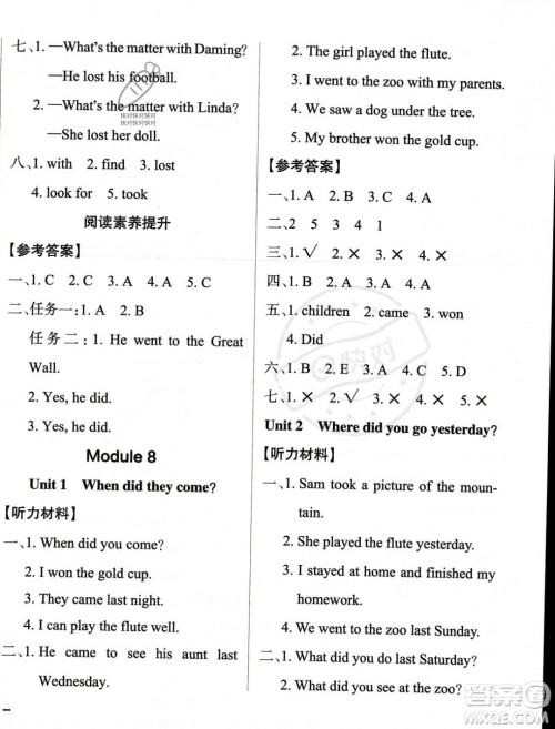 辽宁教育出版社2023年秋PASS小学学霸作业本四年级英语上册外研版一起点答案 辽宁教育出版社2023年秋PASS小学学霸作业本四年级英语上册外研版一起点答案