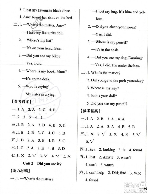 辽宁教育出版社2023年秋PASS小学学霸作业本四年级英语上册外研版一起点答案 辽宁教育出版社2023年秋PASS小学学霸作业本四年级英语上册外研版一起点答案