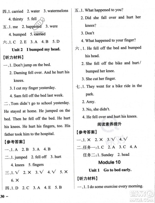 辽宁教育出版社2023年秋PASS小学学霸作业本四年级英语上册外研版一起点答案 辽宁教育出版社2023年秋PASS小学学霸作业本四年级英语上册外研版一起点答案