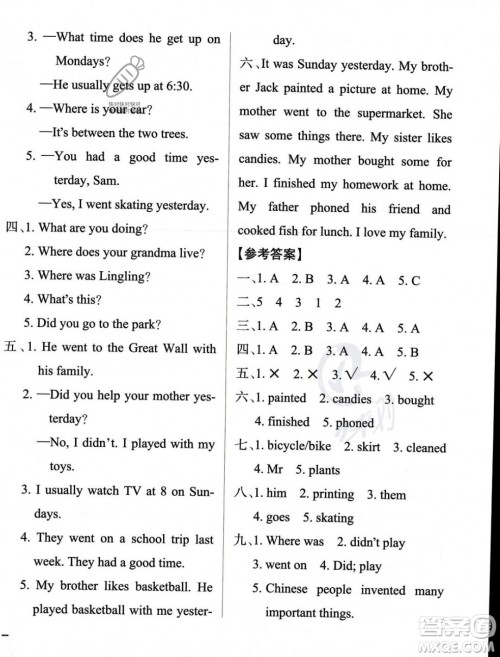 辽宁教育出版社2023年秋PASS小学学霸作业本四年级英语上册外研版一起点答案 辽宁教育出版社2023年秋PASS小学学霸作业本四年级英语上册外研版一起点答案