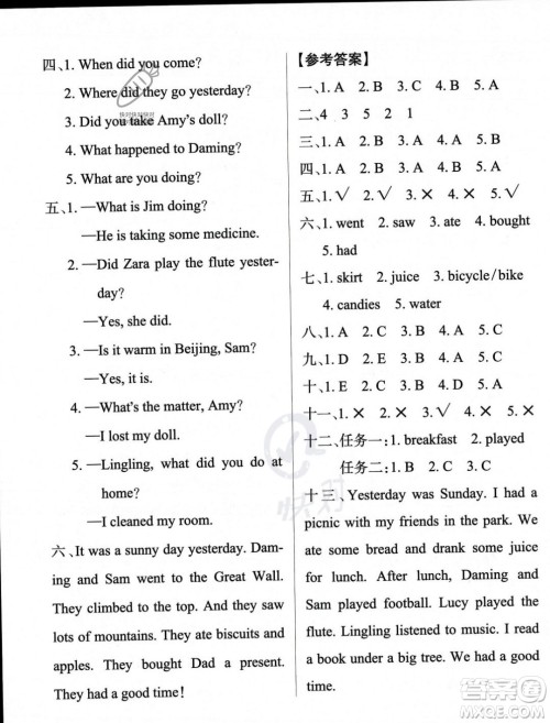辽宁教育出版社2023年秋PASS小学学霸作业本四年级英语上册外研版一起点答案 辽宁教育出版社2023年秋PASS小学学霸作业本四年级英语上册外研版一起点答案