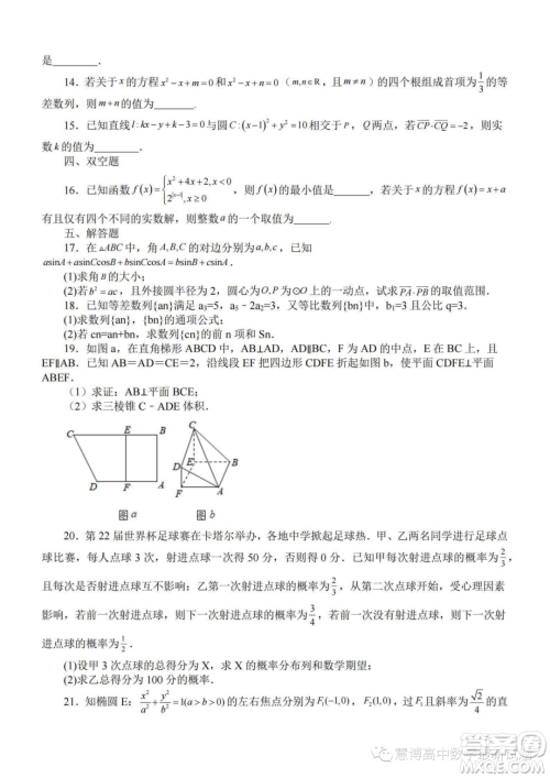 2024届苏南名校高三9月抽查调研数学试卷答案