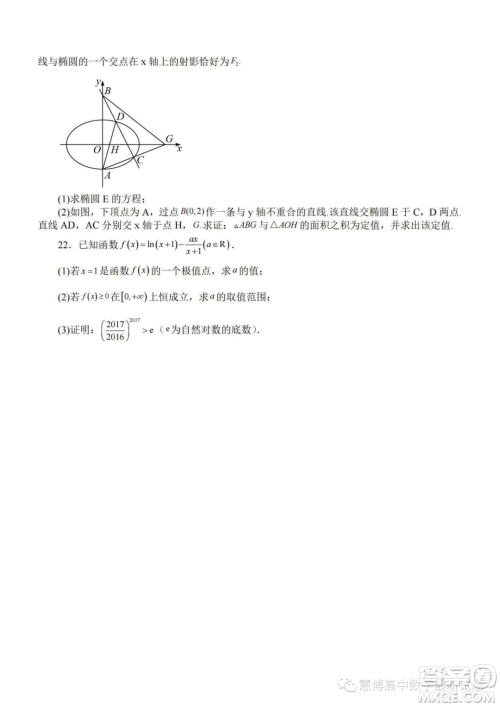 2024届苏南名校高三9月抽查调研数学试卷答案