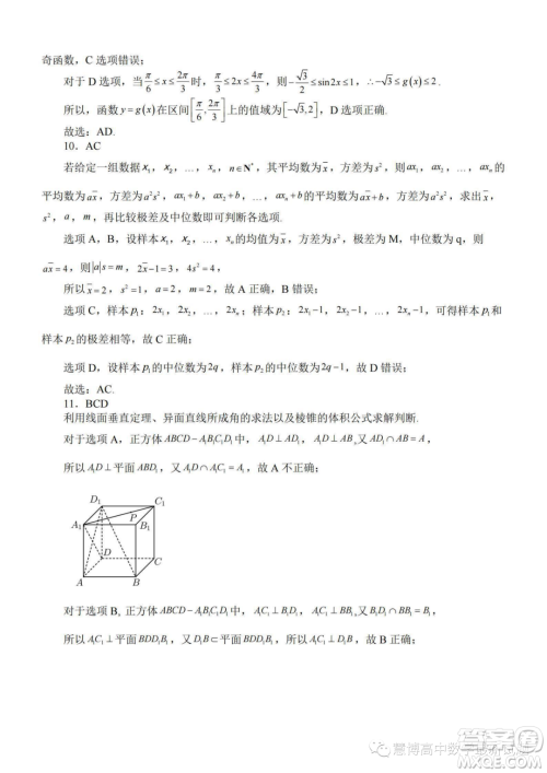 2024届苏南名校高三9月抽查调研数学试卷答案 2024届苏南名校高三9月抽查调研数学试卷答案