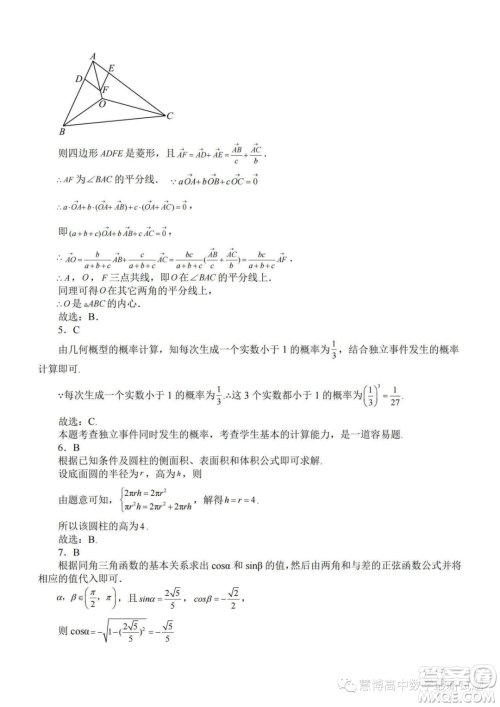 2024届苏南名校高三9月抽查调研数学试卷答案