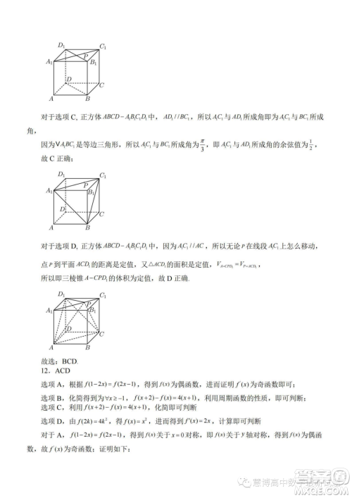 2024届苏南名校高三9月抽查调研数学试卷答案