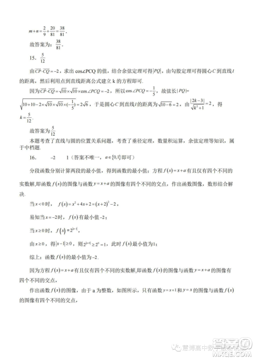 2024届苏南名校高三9月抽查调研数学试卷答案 2024届苏南名校高三9月抽查调研数学试卷答案