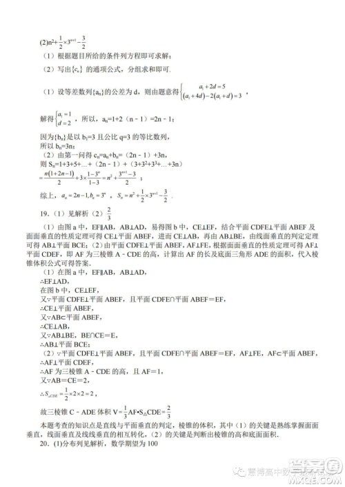2024届苏南名校高三9月抽查调研数学试卷答案 2024届苏南名校高三9月抽查调研数学试卷答案