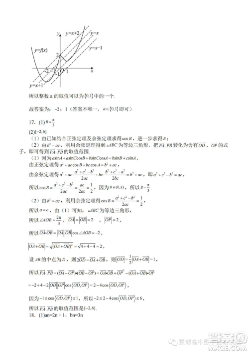 2024届苏南名校高三9月抽查调研数学试卷答案 2024届苏南名校高三9月抽查调研数学试卷答案