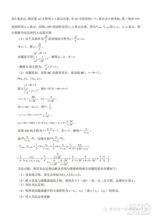 2024届苏南名校高三9月抽查调研数学试卷答案