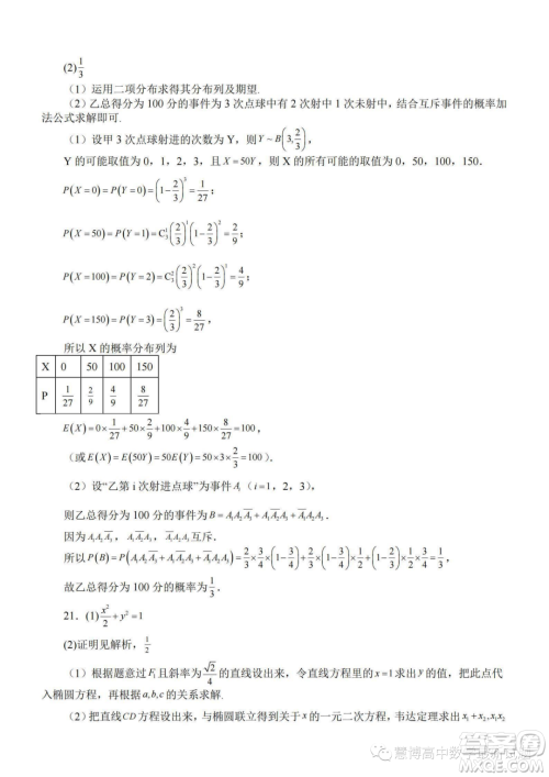 2024届苏南名校高三9月抽查调研数学试卷答案