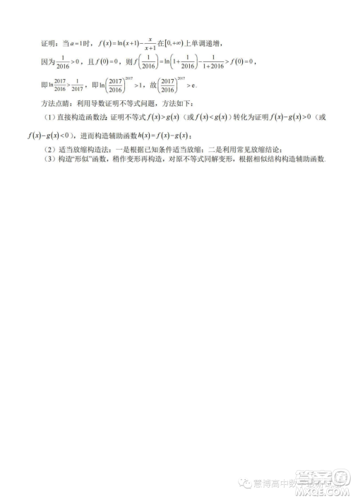 2024届苏南名校高三9月抽查调研数学试卷答案 2024届苏南名校高三9月抽查调研数学试卷答案