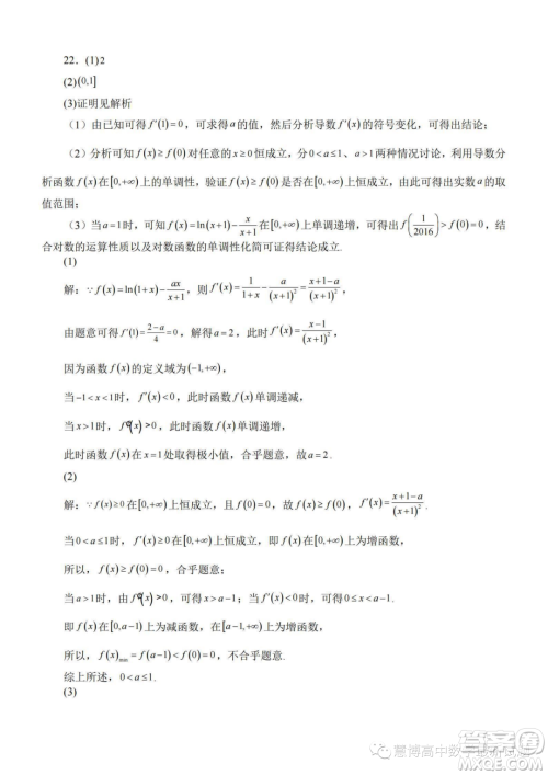 2024届苏南名校高三9月抽查调研数学试卷答案 2024届苏南名校高三9月抽查调研数学试卷答案