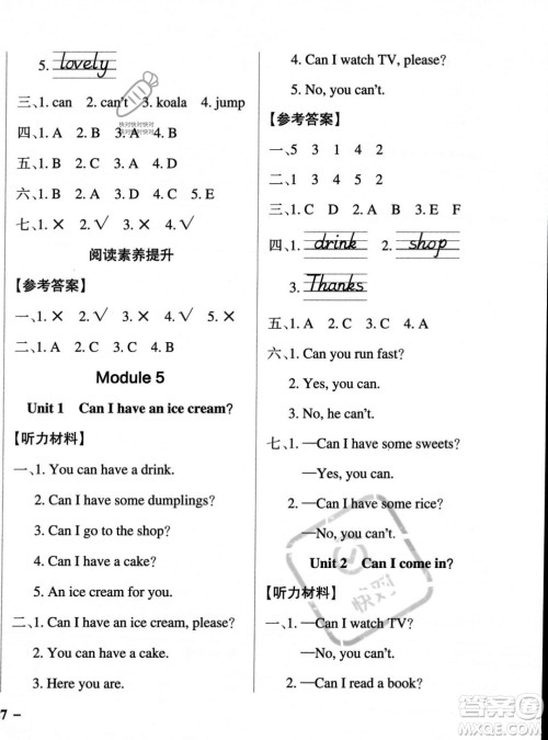 辽宁教育出版社2023年秋PASS小学学霸作业本三年级英语上册外研版一起点答案