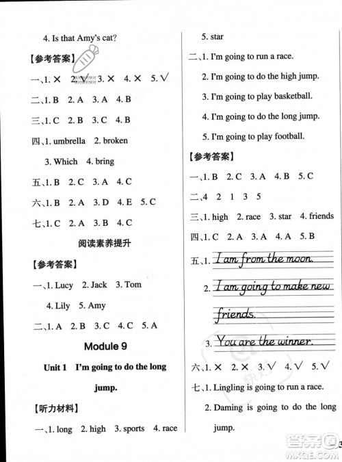 辽宁教育出版社2023年秋PASS小学学霸作业本三年级英语上册外研版一起点答案