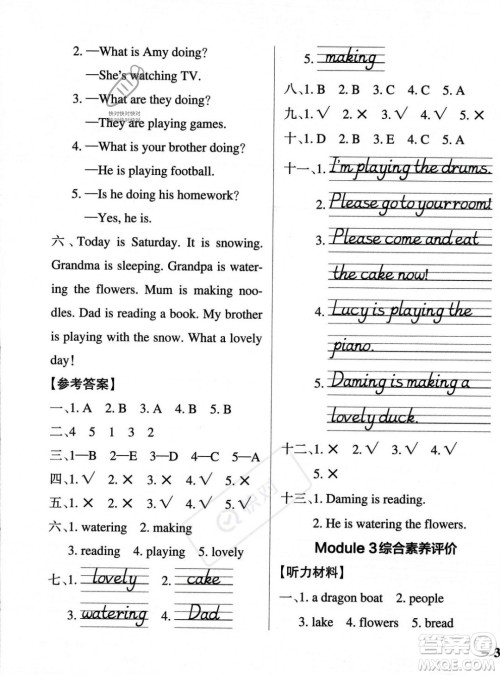 辽宁教育出版社2023年秋PASS小学学霸作业本三年级英语上册外研版一起点答案