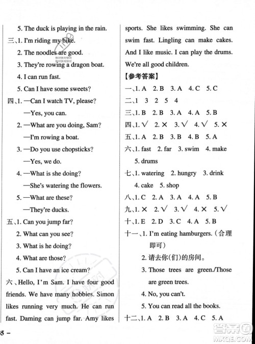 辽宁教育出版社2023年秋PASS小学学霸作业本三年级英语上册外研版一起点答案