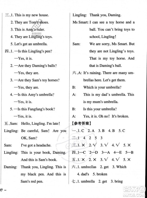 辽宁教育出版社2023年秋PASS小学学霸作业本三年级英语上册外研版一起点答案