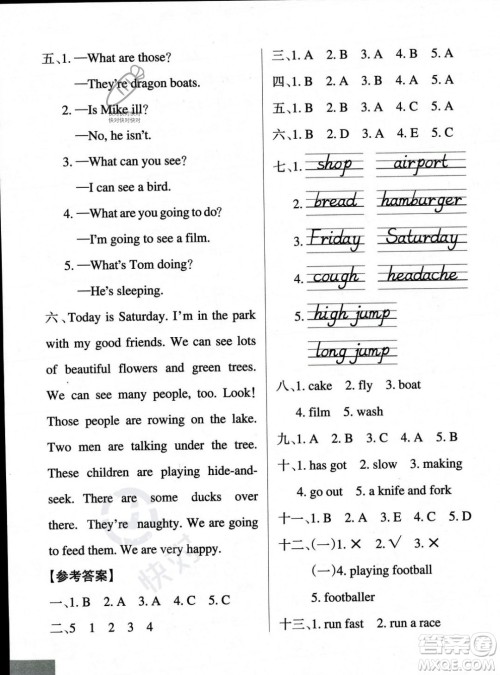 辽宁教育出版社2023年秋PASS小学学霸作业本三年级英语上册外研版一起点答案
