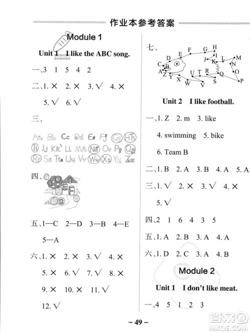 辽宁教育出版社2023年秋PASS小学学霸作业本二年级英语上册外研版一起点答案 辽宁教育出版社2023年秋PASS小学学霸作业本二年级英语上册外研版一起点答案