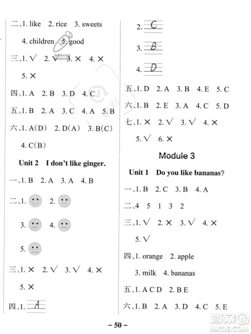 辽宁教育出版社2023年秋PASS小学学霸作业本二年级英语上册外研版一起点答案 辽宁教育出版社2023年秋PASS小学学霸作业本二年级英语上册外研版一起点答案
