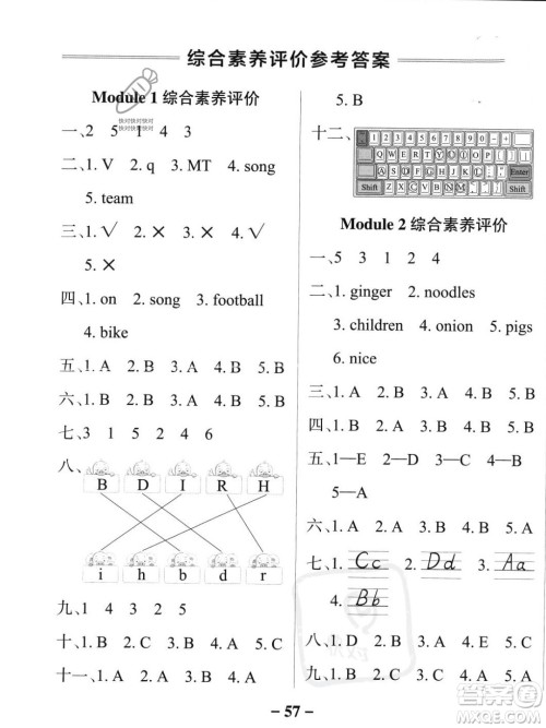辽宁教育出版社2023年秋PASS小学学霸作业本二年级英语上册外研版一起点答案 辽宁教育出版社2023年秋PASS小学学霸作业本二年级英语上册外研版一起点答案