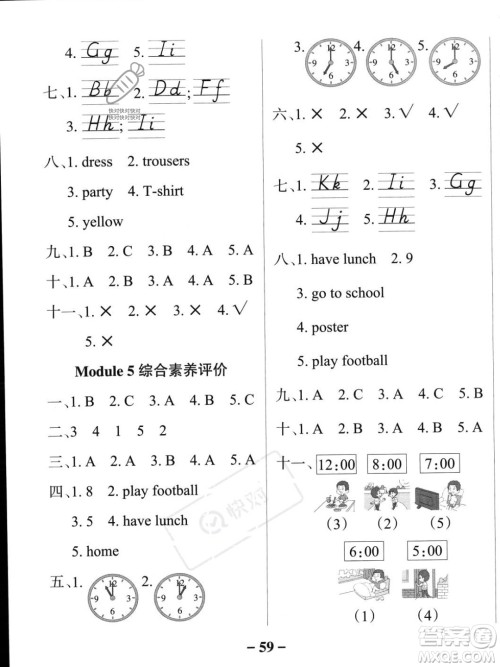 辽宁教育出版社2023年秋PASS小学学霸作业本二年级英语上册外研版一起点答案 辽宁教育出版社2023年秋PASS小学学霸作业本二年级英语上册外研版一起点答案