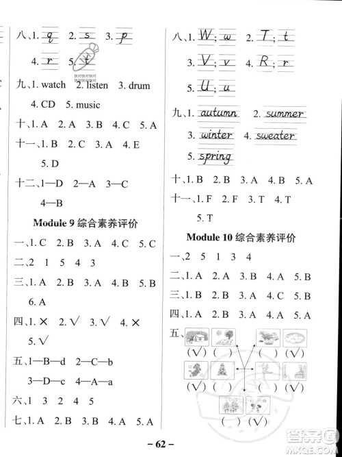 辽宁教育出版社2023年秋PASS小学学霸作业本二年级英语上册外研版一起点答案 辽宁教育出版社2023年秋PASS小学学霸作业本二年级英语上册外研版一起点答案