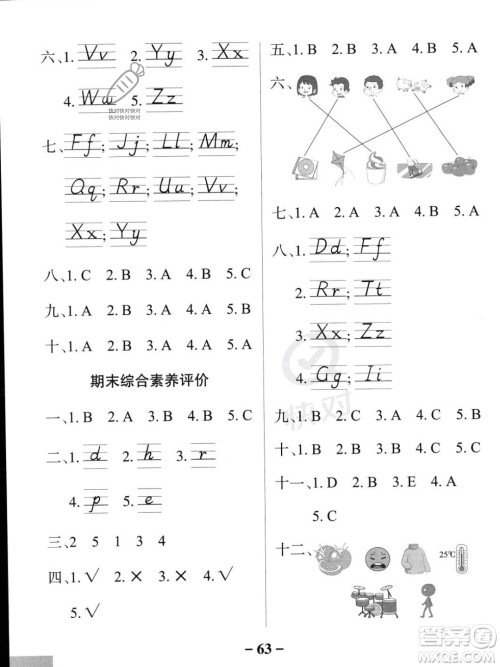 辽宁教育出版社2023年秋PASS小学学霸作业本二年级英语上册外研版一起点答案 辽宁教育出版社2023年秋PASS小学学霸作业本二年级英语上册外研版一起点答案