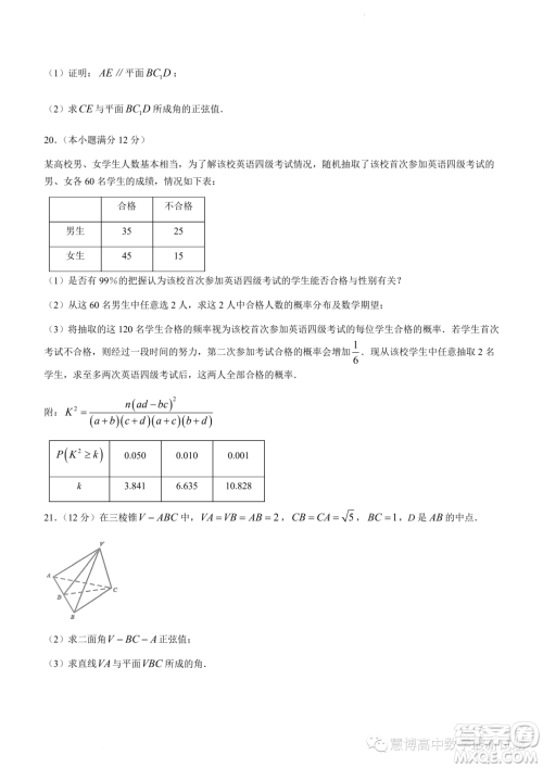 2024届江苏镇江高三上学期期初考试数学试题答案