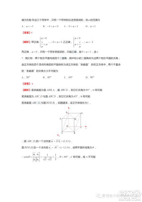 2024届江苏镇江高三上学期期初考试数学试题答案 2024届江苏镇江高三上学期期初考试数学试题答案